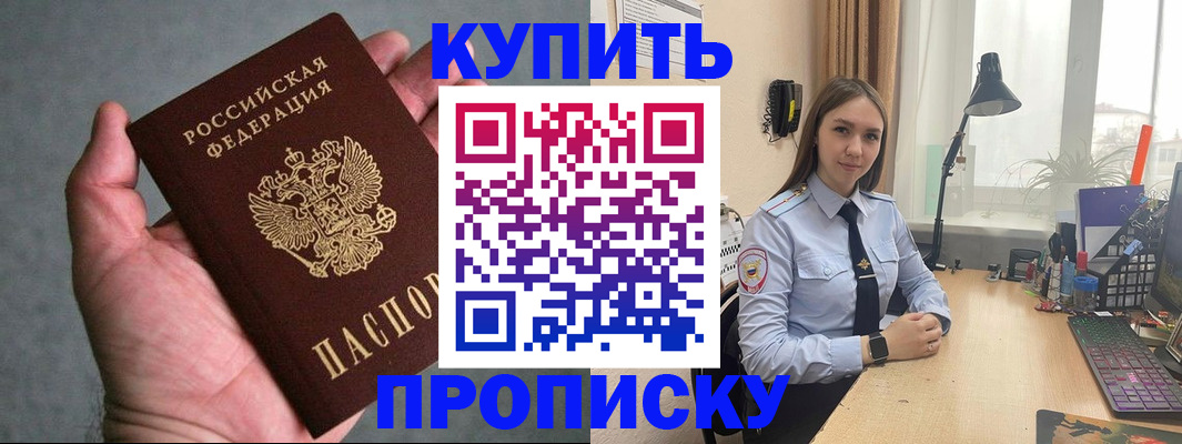 временная регистрация надежно в Арсеньеве