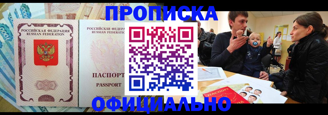 временная регистрация госуслуги в Арсеньеве