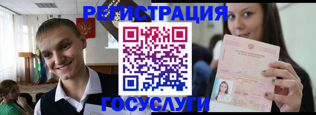 временная регистрация госуслуги в Арсеньеве