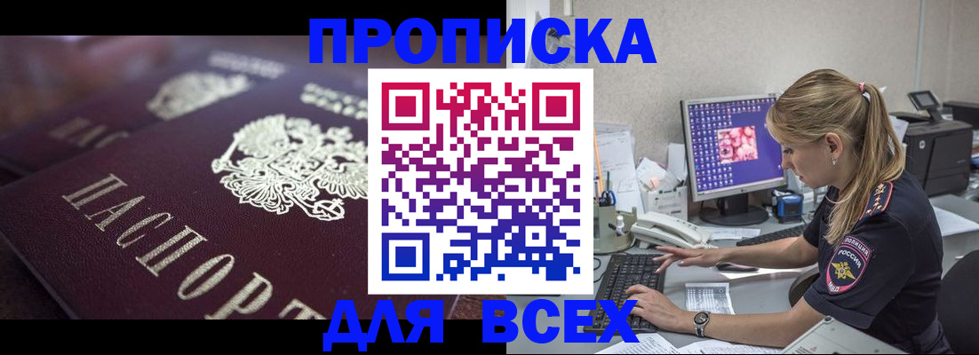 найти адрес прописки в Арсеньеве