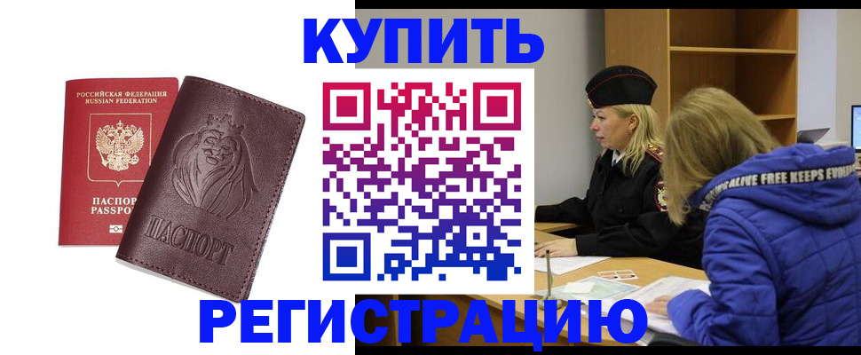 временная регистрация 2025 в Арсеньеве
