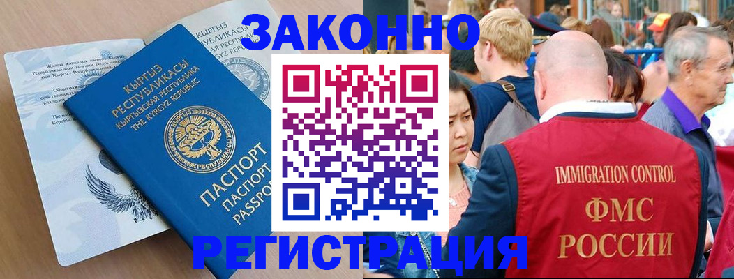 прописка в квартире в Арсеньеве