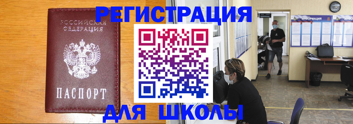 миграционный учет в Арсеньеве