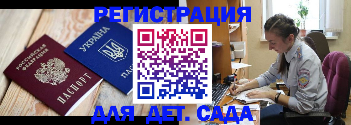 прописка от собственника в Арсеньеве