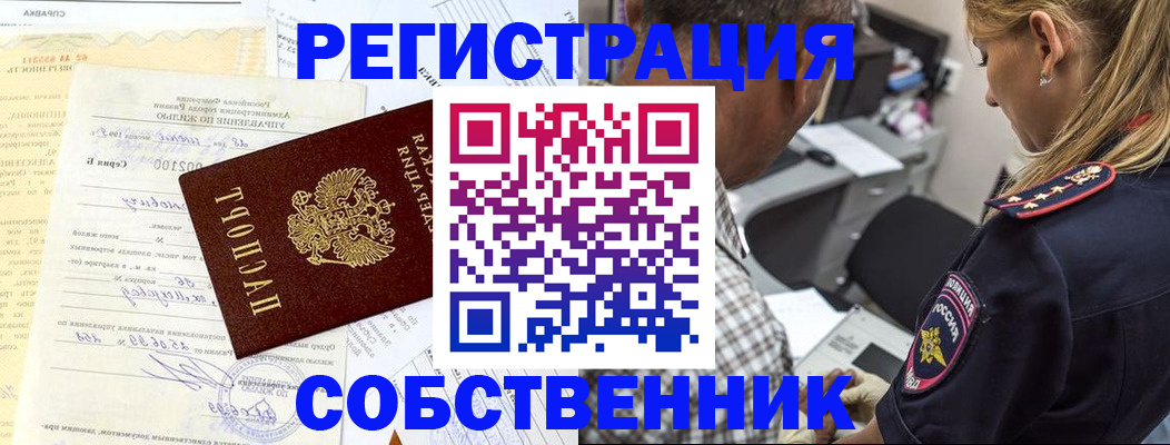 временная прописка в Арсеньеве