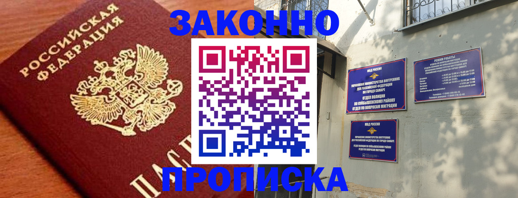 прописка иностранных граждан в Арсеньеве